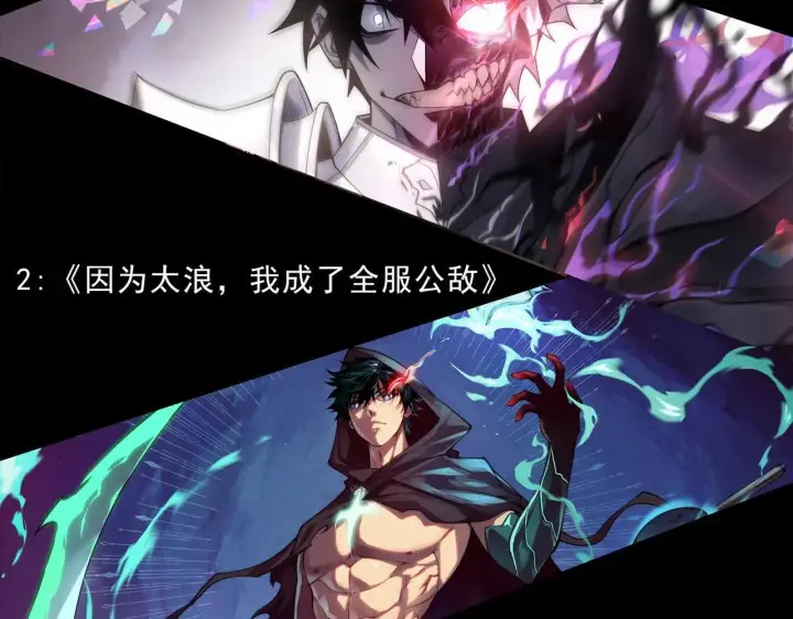 漫画《我来自游戏》第336话 蒂卡的过去第183张图