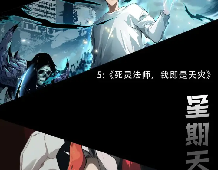 漫画《我来自游戏》第339话 命运齿轮第191张图
