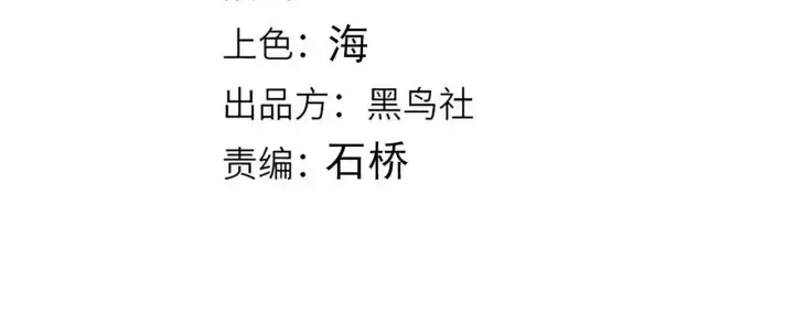漫画《我来自游戏》第339话 命运齿轮第4张图
