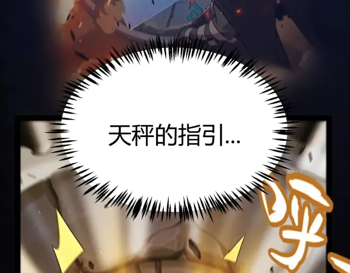 漫画《我来自游戏》第340话 最后的礼物第10张图