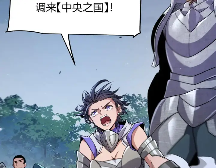 漫画《我来自游戏》第340话 最后的礼物第101张图