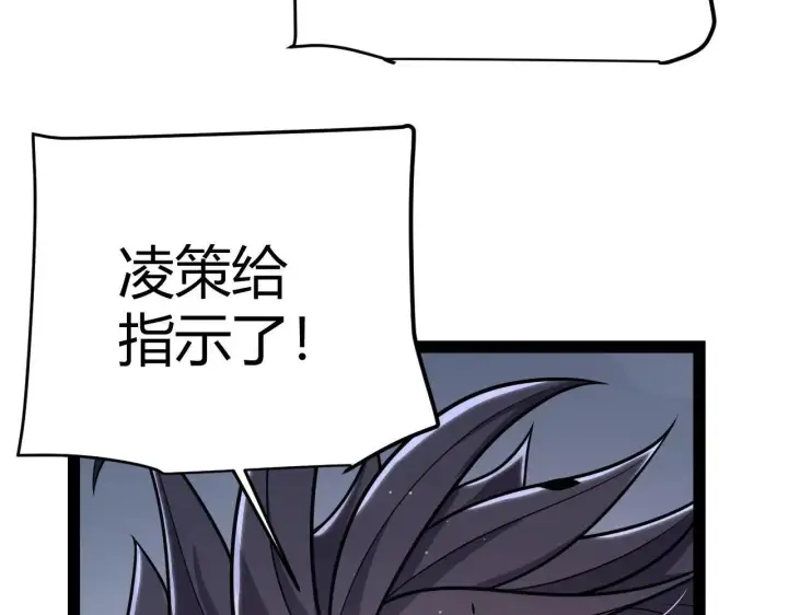 漫画《我来自游戏》第340话 最后的礼物第103张图