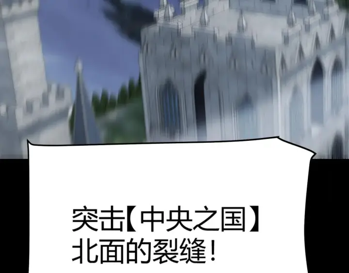漫画《我来自游戏》第340话 最后的礼物第107张图