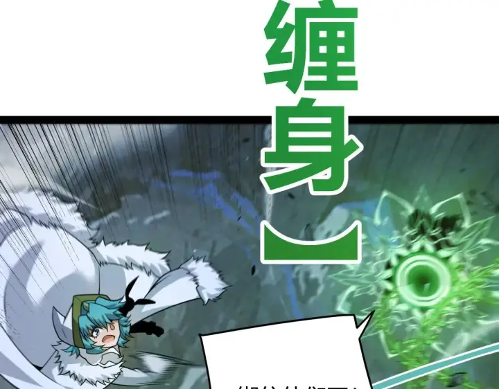 漫画《我来自游戏》第340话 最后的礼物第119张图