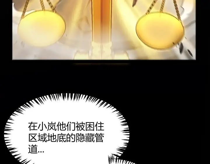 漫画《我来自游戏》第340话 最后的礼物第12张图