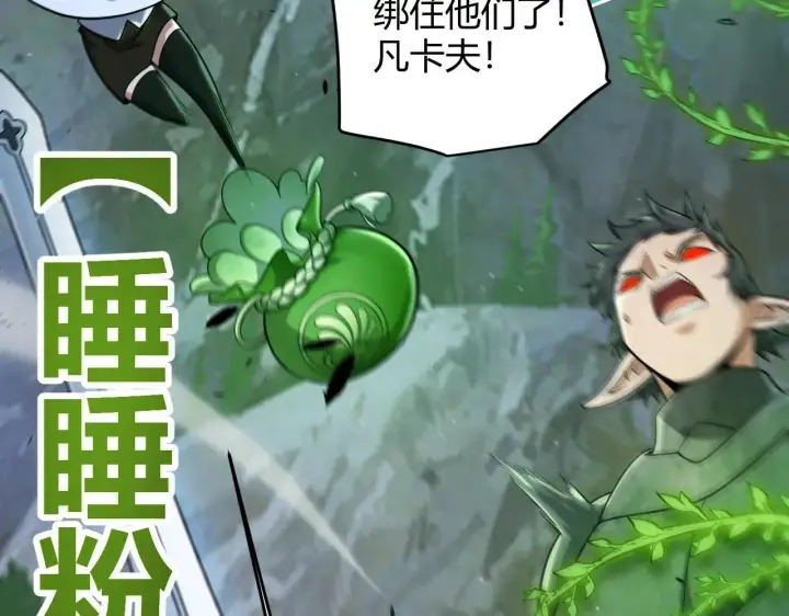 漫画《我来自游戏》第340话 最后的礼物第120张图