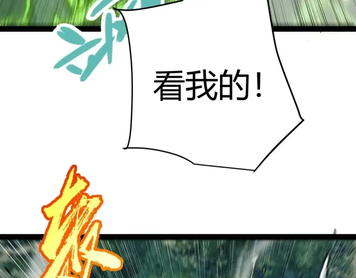 漫画《我来自游戏》第340话 最后的礼物第122张图