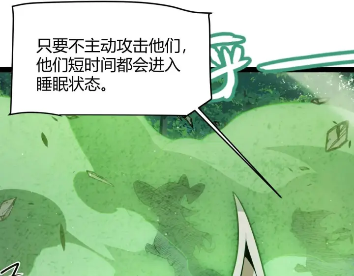 漫画《我来自游戏》第340话 最后的礼物第125张图