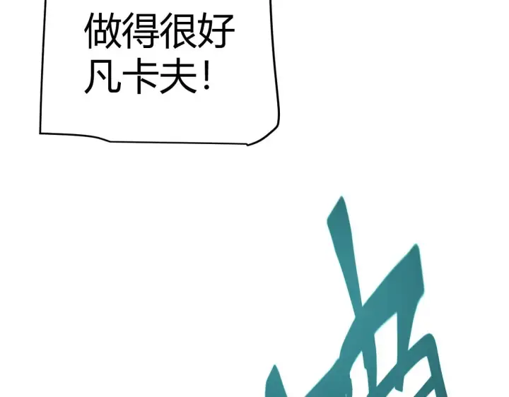 漫画《我来自游戏》第340话 最后的礼物第127张图