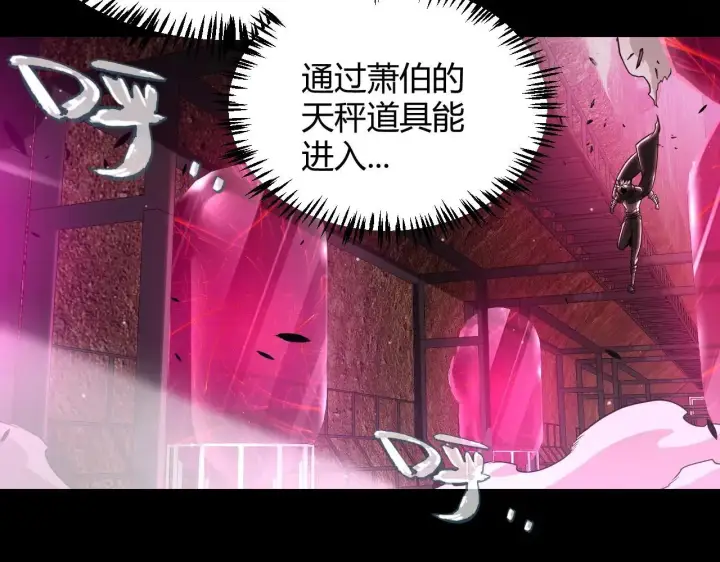 漫画《我来自游戏》第340话 最后的礼物第13张图