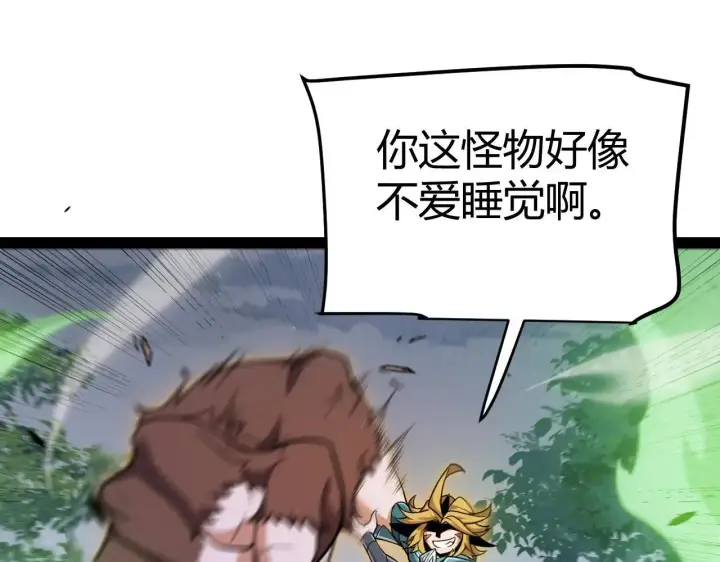 漫画《我来自游戏》第340话 最后的礼物第130张图