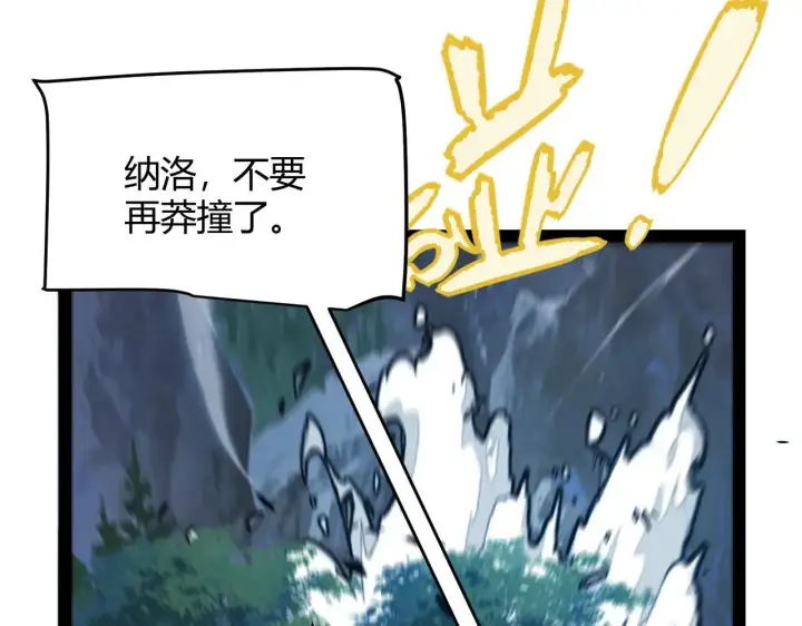漫画《我来自游戏》第340话 最后的礼物第134张图