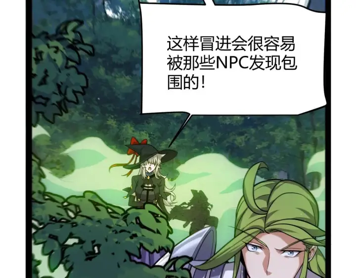 漫画《我来自游戏》第340话 最后的礼物第135张图
