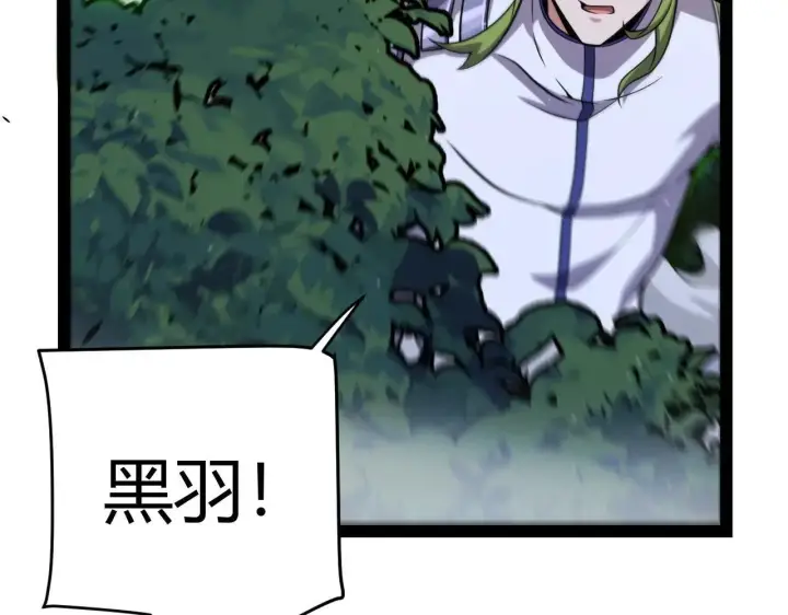 漫画《我来自游戏》第340话 最后的礼物第136张图