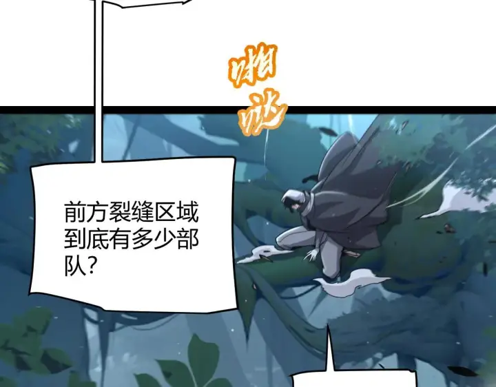 漫画《我来自游戏》第340话 最后的礼物第137张图