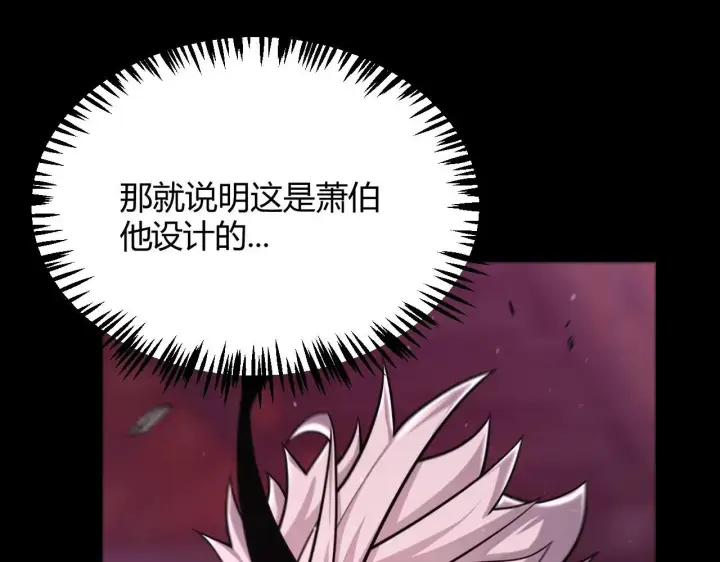 漫画《我来自游戏》第340话 最后的礼物第14张图