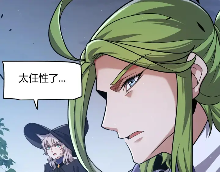 漫画《我来自游戏》第340话 最后的礼物第143张图