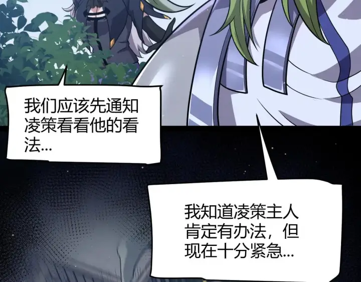 漫画《我来自游戏》第340话 最后的礼物第144张图