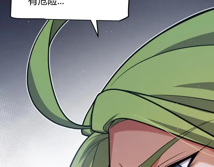 漫画《我来自游戏》第340话 最后的礼物第147张图