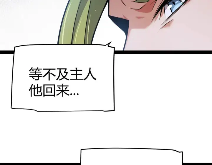 漫画《我来自游戏》第340话 最后的礼物第148张图