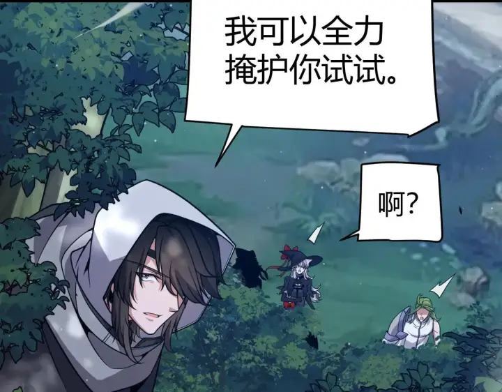 漫画《我来自游戏》第340话 最后的礼物第149张图