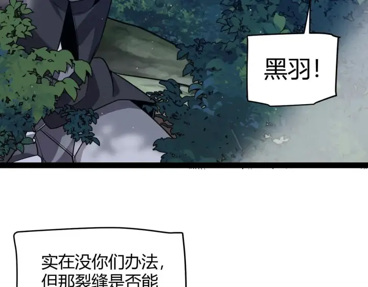 漫画《我来自游戏》第340话 最后的礼物第150张图
