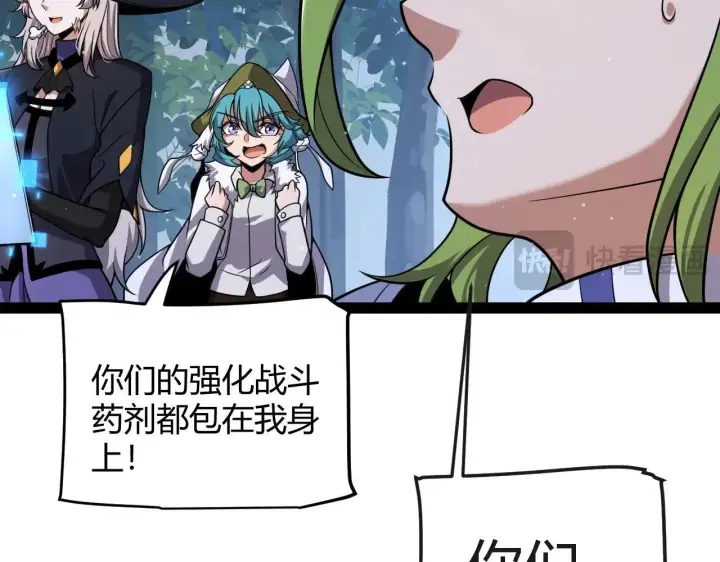 漫画《我来自游戏》第340话 最后的礼物第152张图