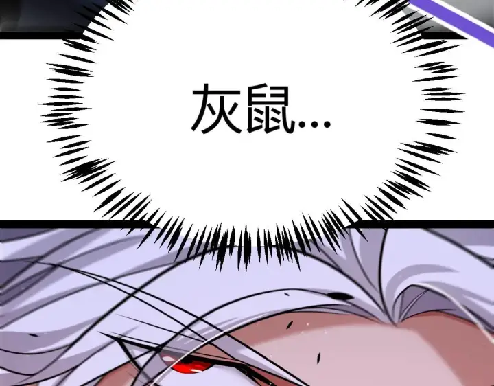 漫画《我来自游戏》第340话 最后的礼物第163张图
