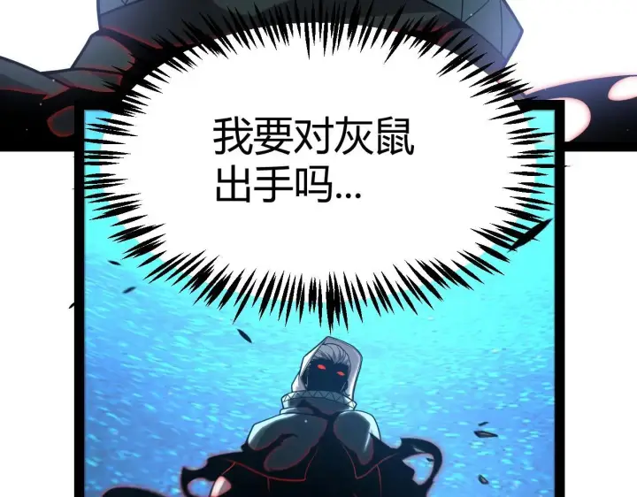 漫画《我来自游戏》第340话 最后的礼物第167张图