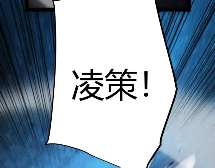 漫画《我来自游戏》第340话 最后的礼物第169张图