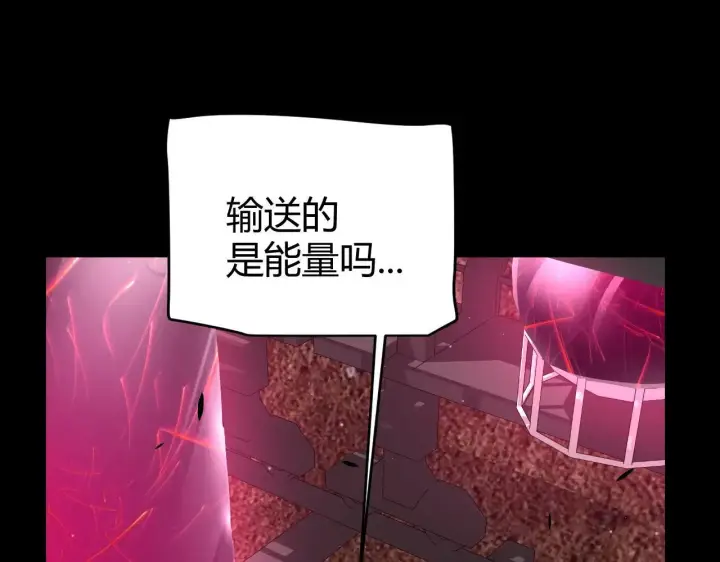 漫画《我来自游戏》第340话 最后的礼物第18张图