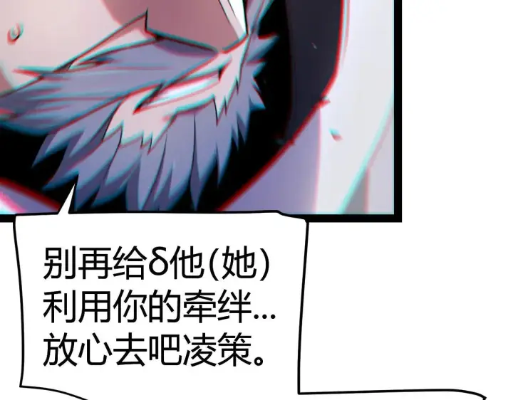 漫画《我来自游戏》第340话 最后的礼物第180张图