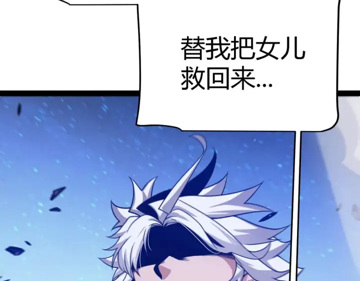 漫画《我来自游戏》第340话 最后的礼物第181张图