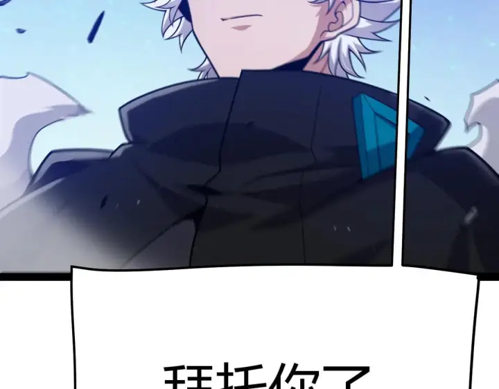 漫画《我来自游戏》第340话 最后的礼物第182张图