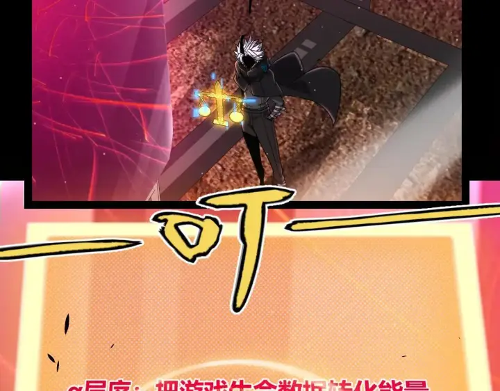 漫画《我来自游戏》第340话 最后的礼物第19张图