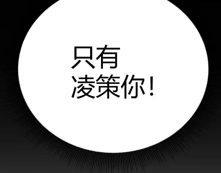 漫画《我来自游戏》第340话 最后的礼物第196张图