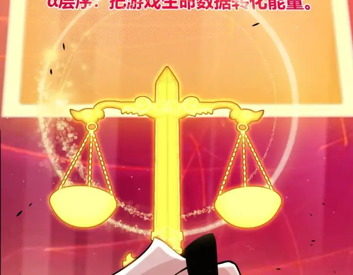 漫画《我来自游戏》第340话 最后的礼物第20张图