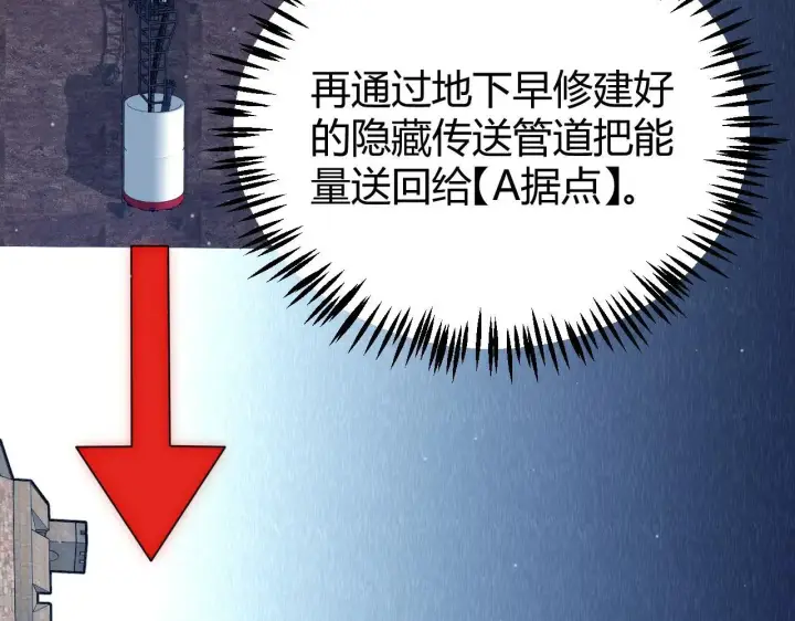 漫画《我来自游戏》第340话 最后的礼物第24张图