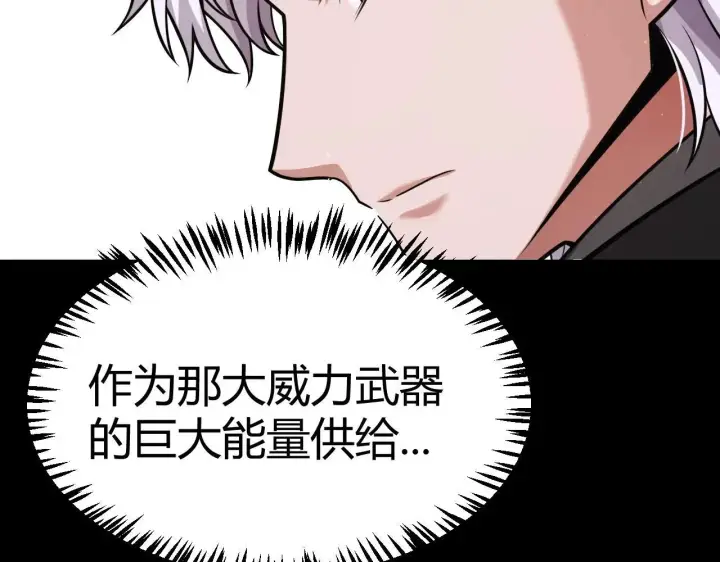 漫画《我来自游戏》第340话 最后的礼物第28张图