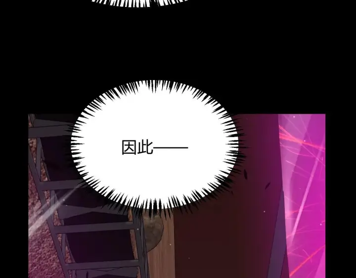 漫画《我来自游戏》第340话 最后的礼物第29张图