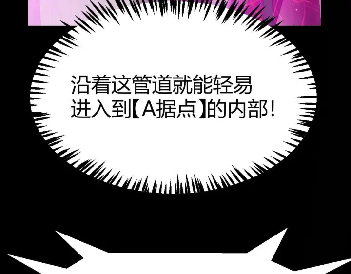 漫画《我来自游戏》第340话 最后的礼物第31张图