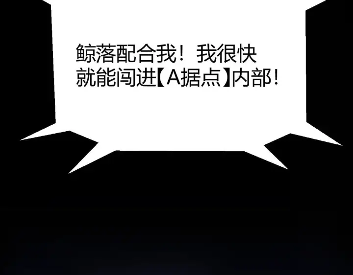 漫画《我来自游戏》第340话 最后的礼物第32张图