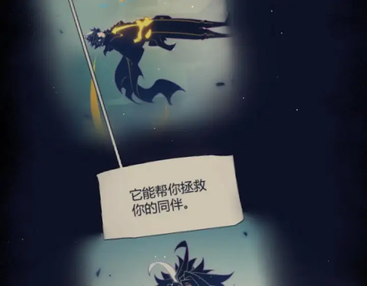 漫画《我来自游戏》第340话 最后的礼物第43张图