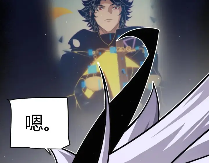 漫画《我来自游戏》第340话 最后的礼物第44张图