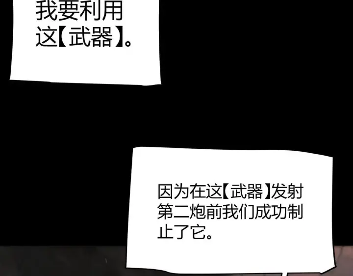 漫画《我来自游戏》第340话 最后的礼物第46张图