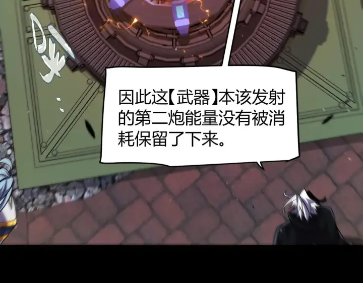 漫画《我来自游戏》第340话 最后的礼物第48张图