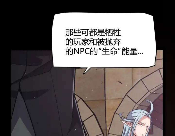 漫画《我来自游戏》第340话 最后的礼物第49张图