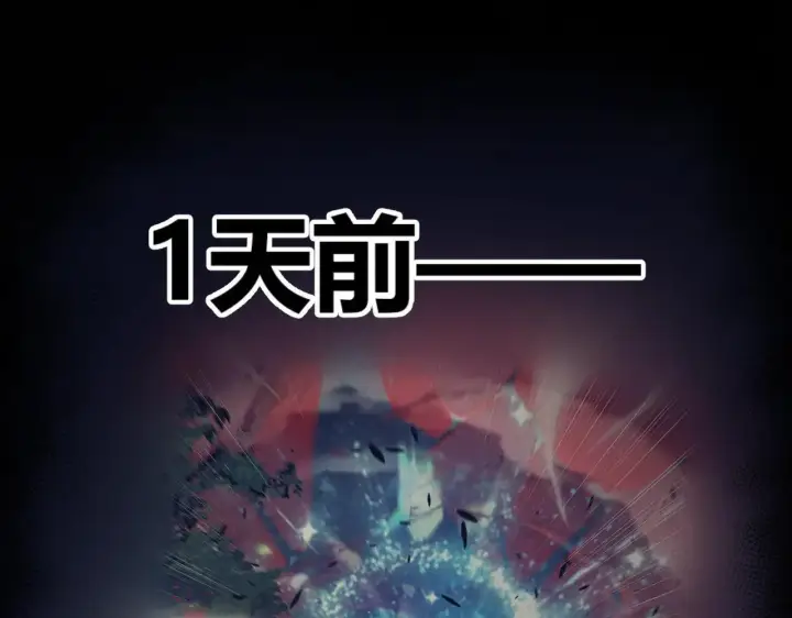 漫画《我来自游戏》第340话 最后的礼物第5张图