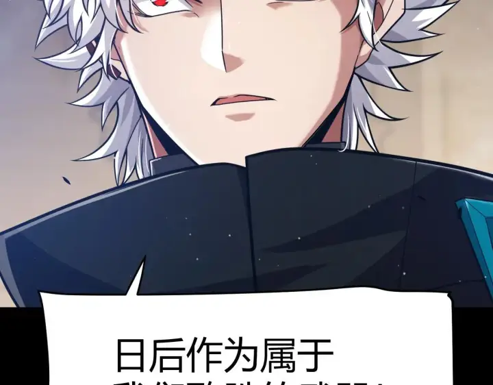 漫画《我来自游戏》第340话 最后的礼物第52张图