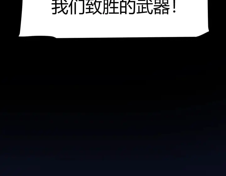 漫画《我来自游戏》第340话 最后的礼物第53张图